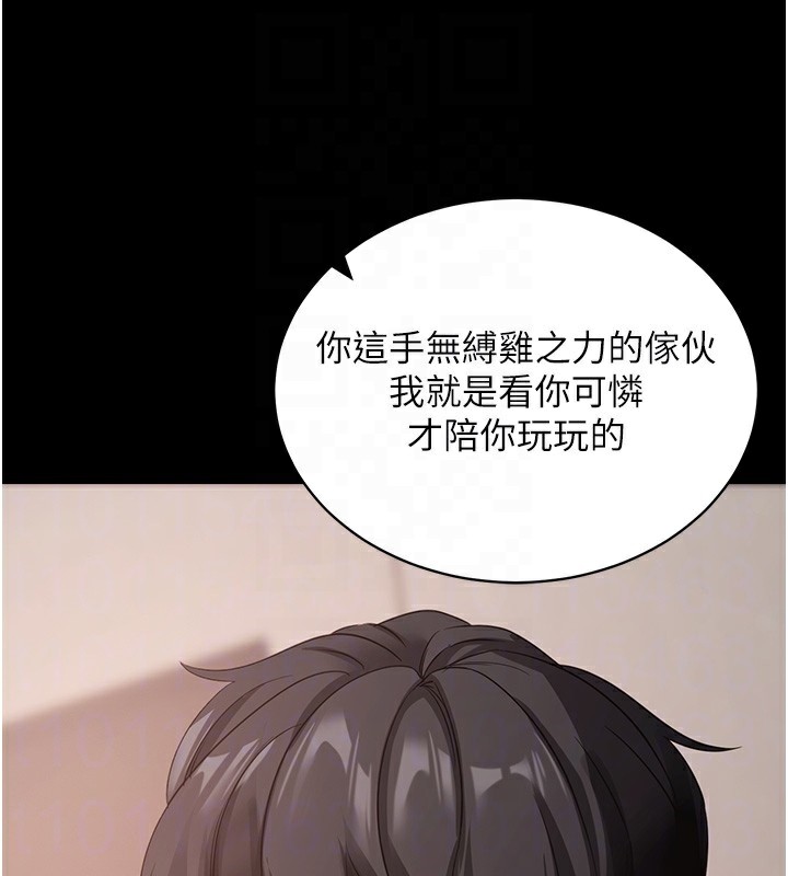 拜脱拜脱App第24話-幹到妳腦中只剩下肉棒