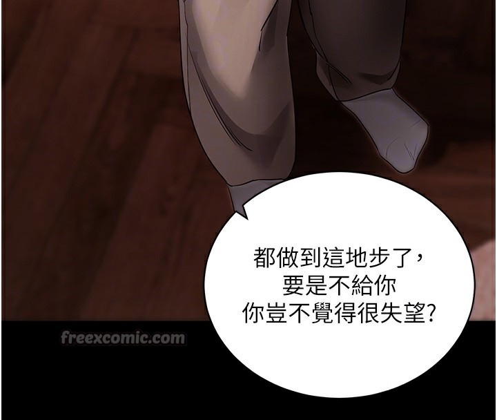 拜脱拜脱App第24話-幹到妳腦中只剩下肉棒