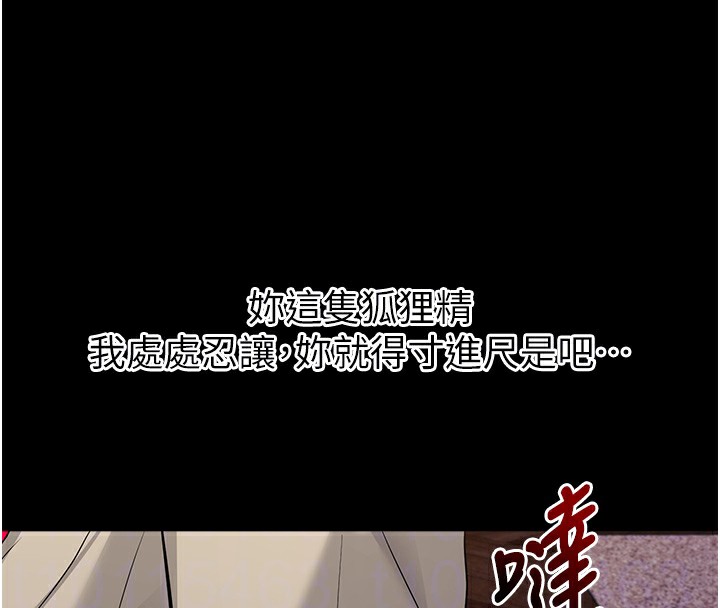 拜脫拜脫App第24話-幹到妳腦中只剩下肉棒