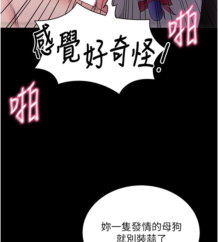 拜脱拜脱App第24話-幹到妳腦中只剩下肉棒