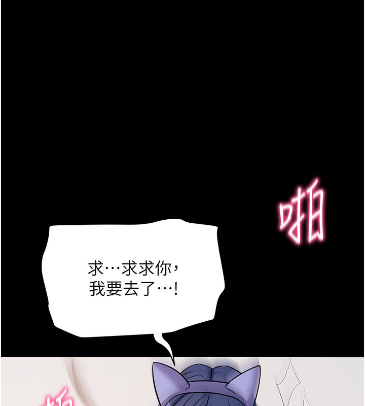 拜脱拜脱App第24話-幹到妳腦中只剩下肉棒