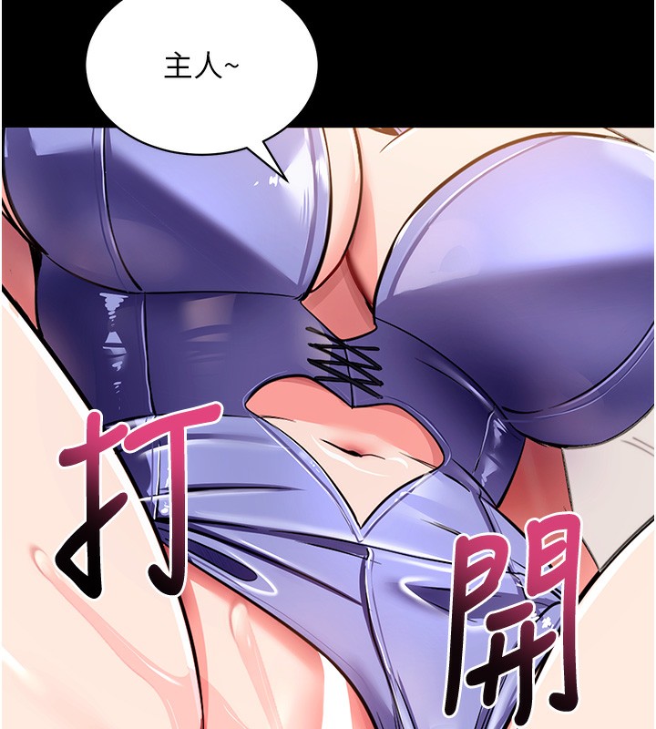 拜脱拜脱App第24話-幹到妳腦中只剩下肉棒