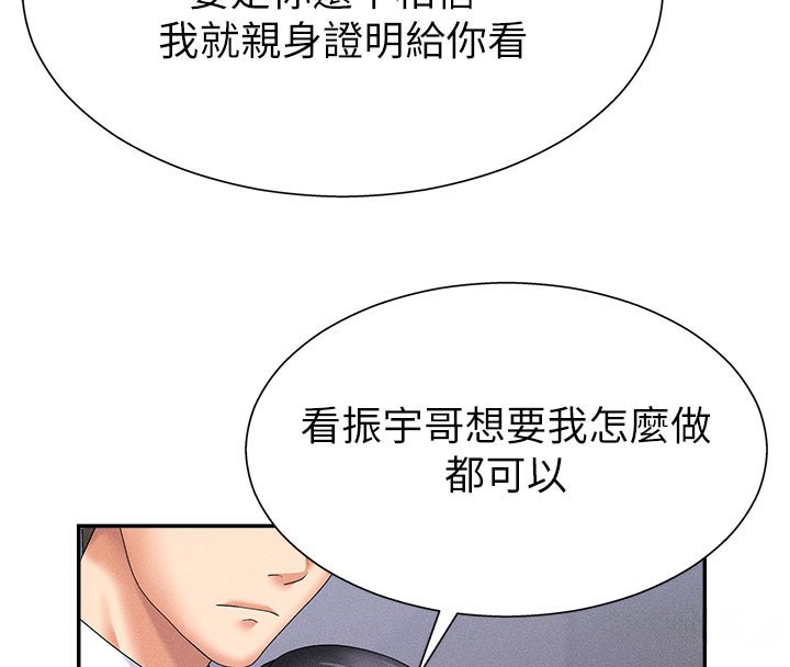 肉体审判第12話-婚前守貞的高超口技