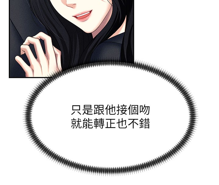 肉体审判第12話-婚前守貞的高超口技