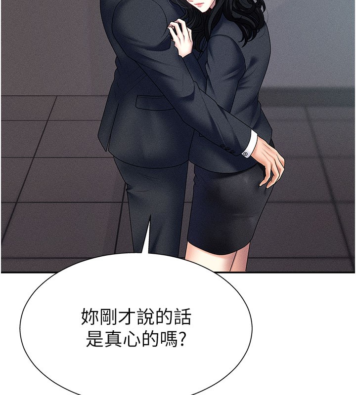 肉体审判第12話-婚前守貞的高超口技