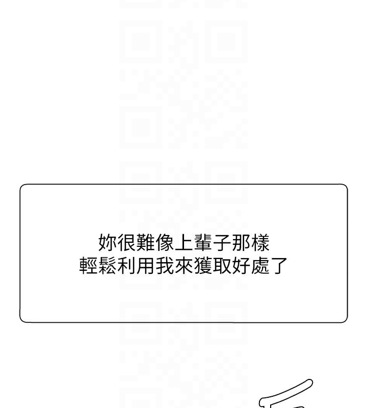 肉体审判第12話-婚前守貞的高超口技