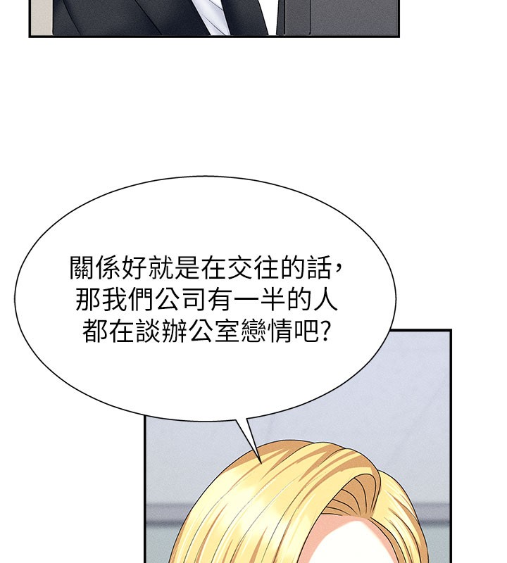 肉体审判第12話-婚前守貞的高超口技