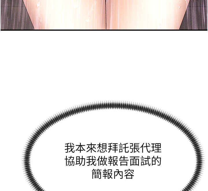 肉体审判第12話-婚前守貞的高超口技