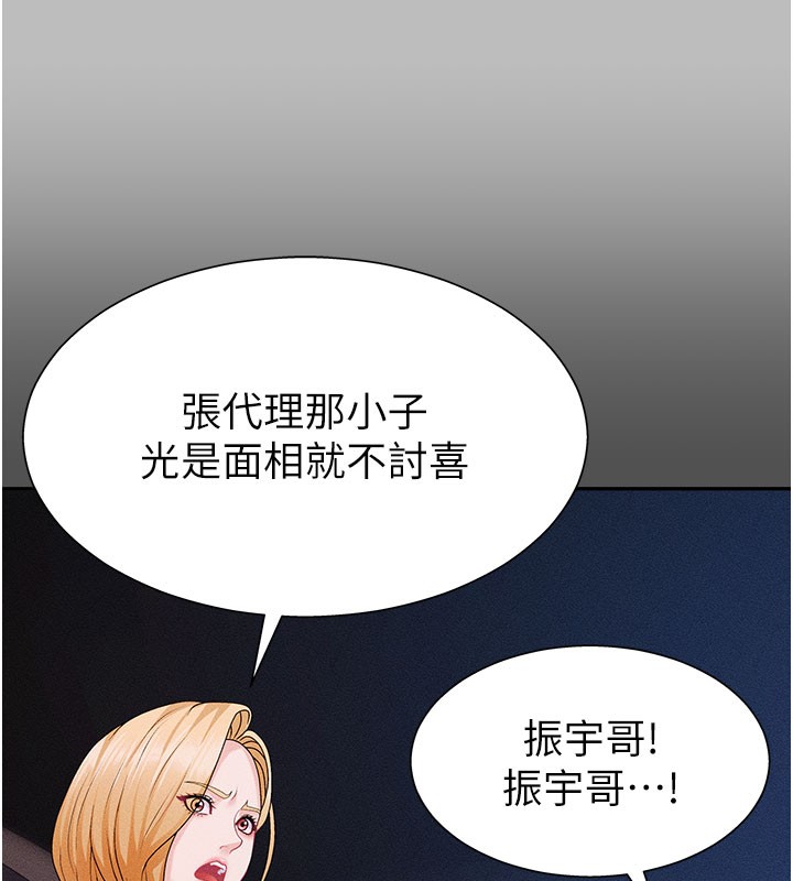 肉体审判第12話-婚前守貞的高超口技