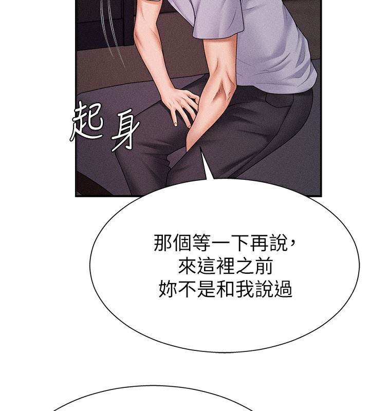 肉体审判第12話-婚前守貞的高超口技