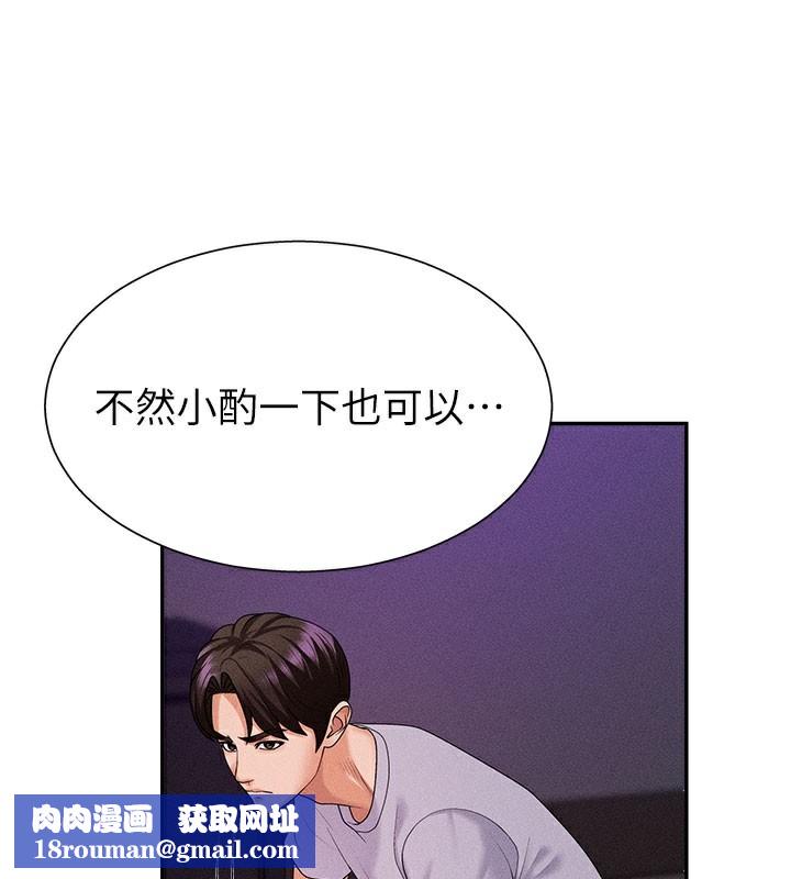 肉体审判第12話-婚前守貞的高超口技