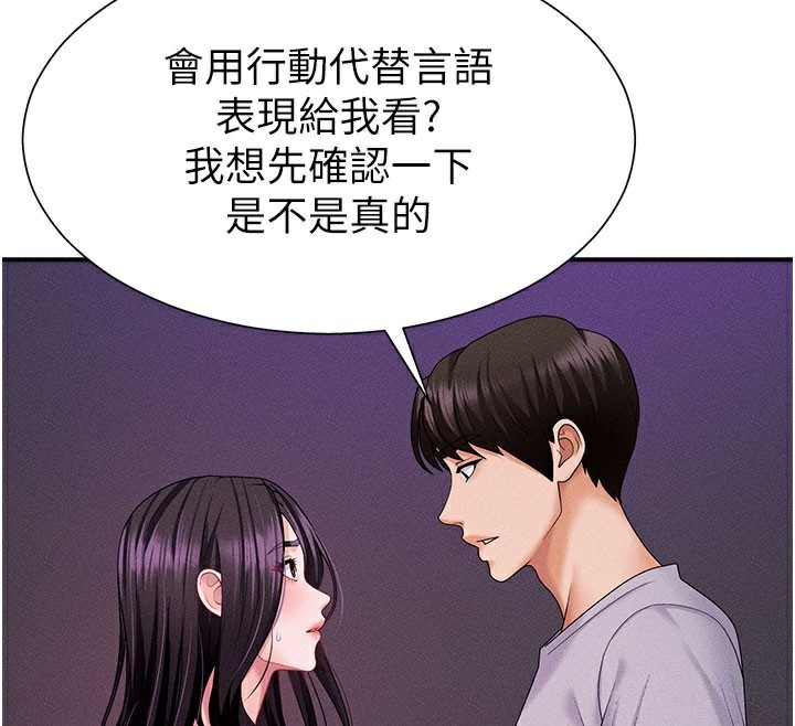 肉体审判第12話-婚前守貞的高超口技