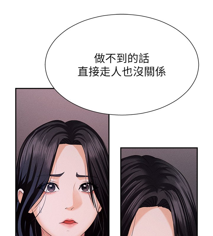 肉体审判第12話-婚前守貞的高超口技