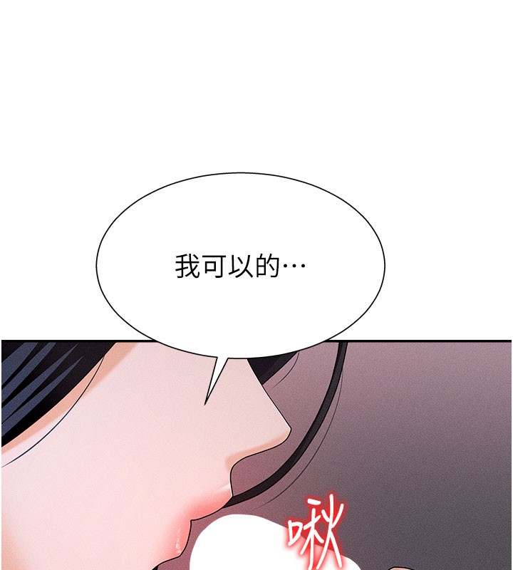 肉体审判第12話-婚前守貞的高超口技