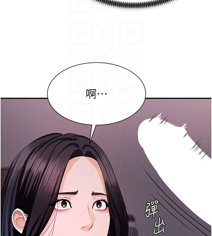 肉体审判第12話-婚前守貞的高超口技