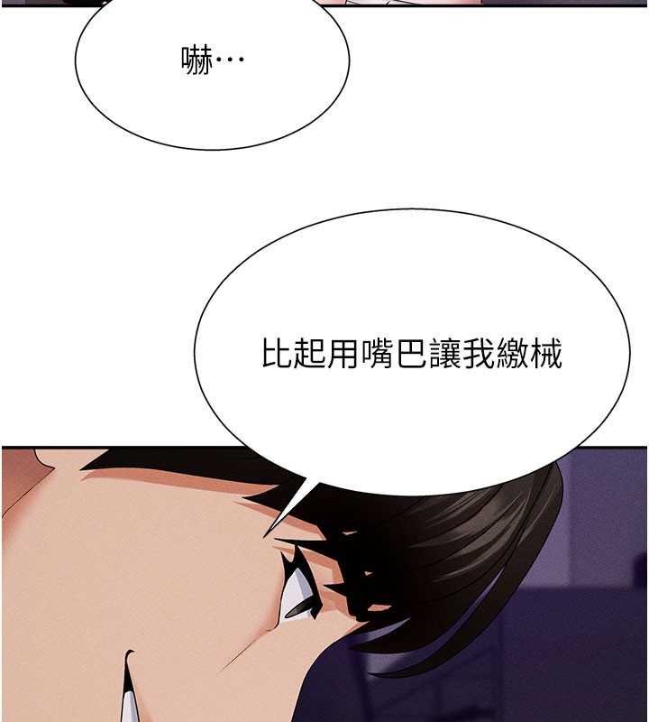 肉体审判第12話-婚前守貞的高超口技