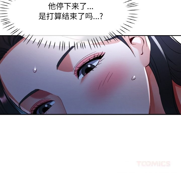 已嫁人的她第37話