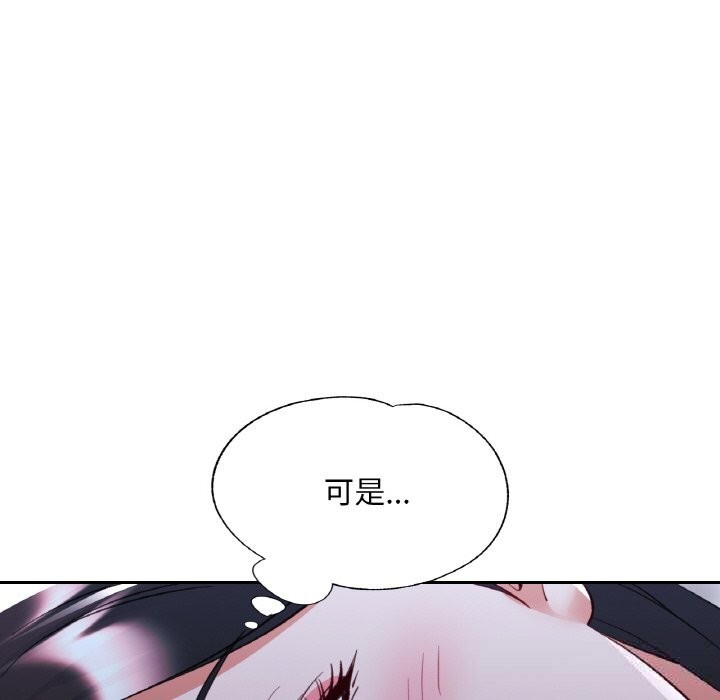 已嫁人的她第37話