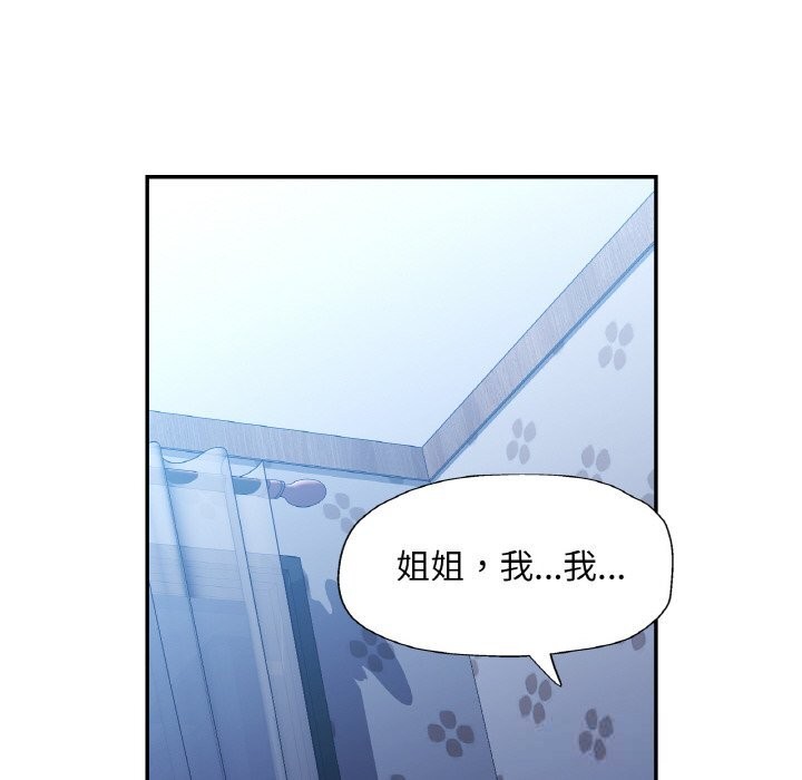 已嫁人的她第37話