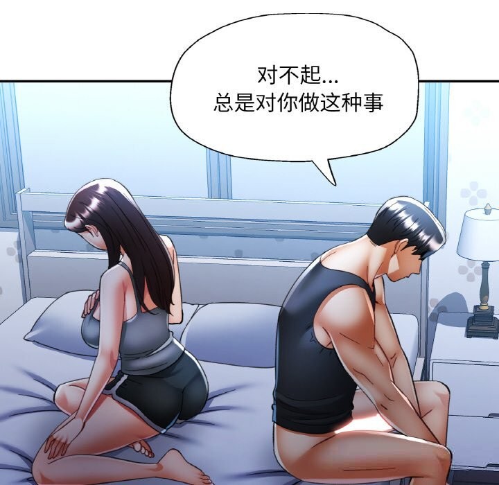 已嫁人的她第37話