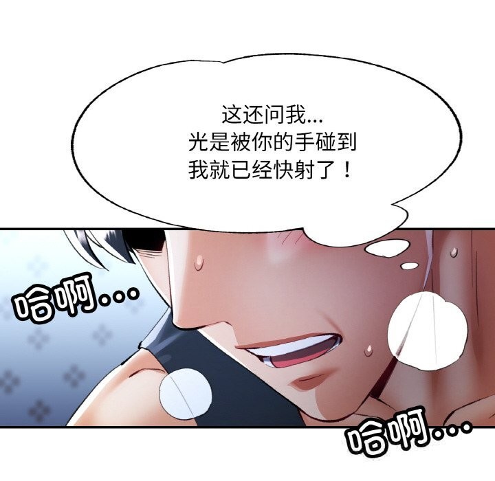 已嫁人的她第37話