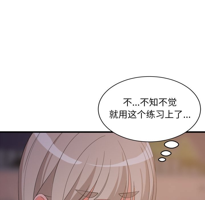 难缠姐妹偏要和我同居第54話