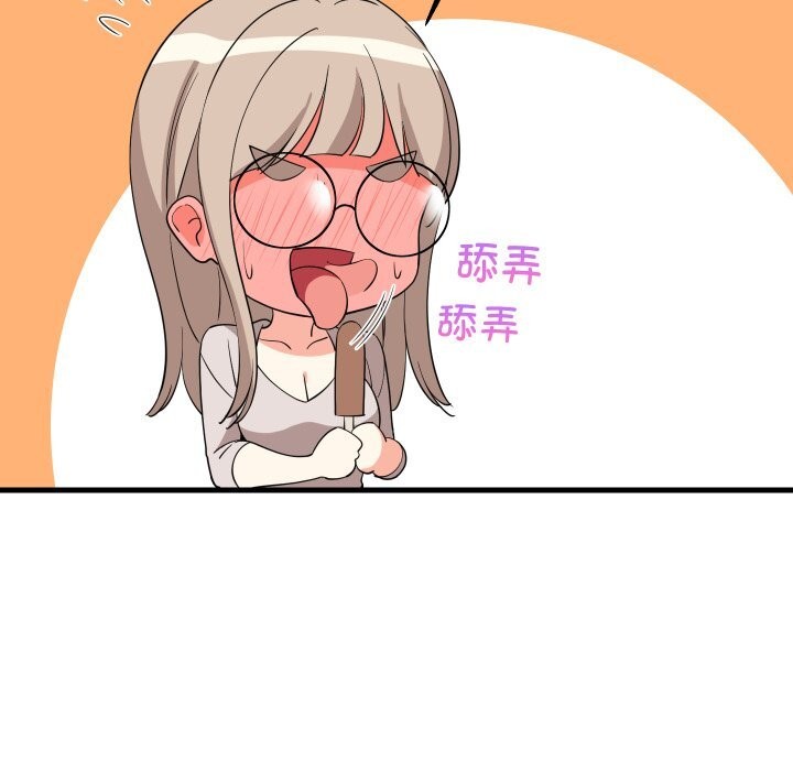 难缠姐妹偏要和我同居第54話