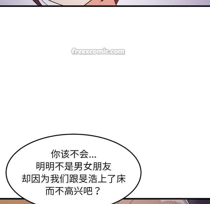 难缠姐妹偏要和我同居第54話