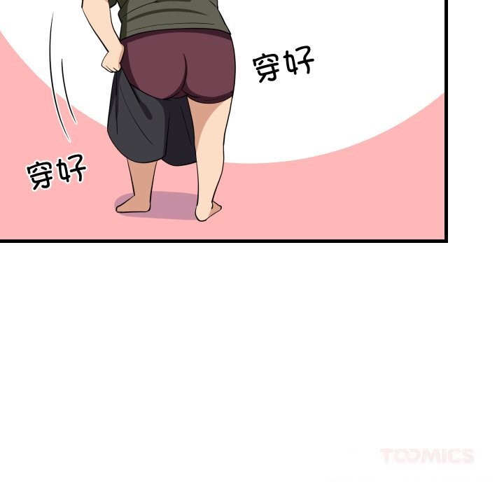 难缠姐妹偏要和我同居第54話