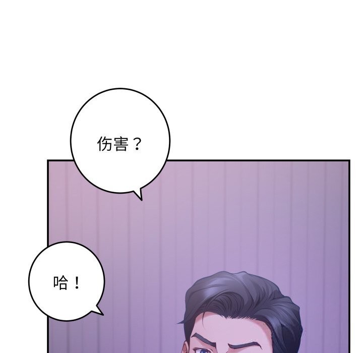 极乐之神第53話