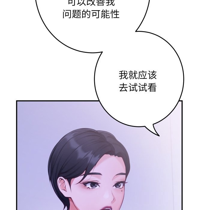 极乐之神第53話