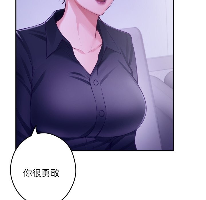 极乐之神第53話