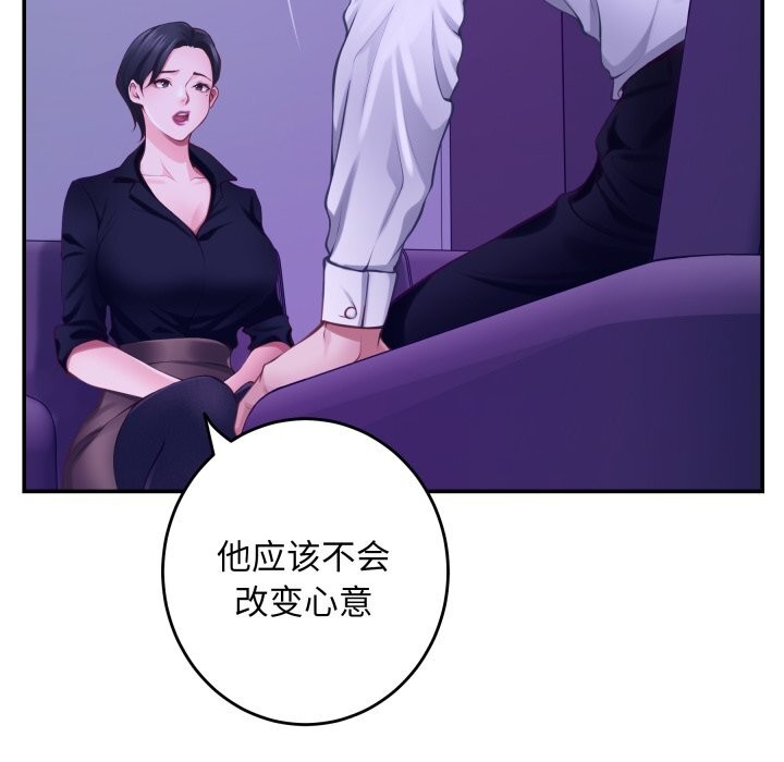 极乐之神第53話