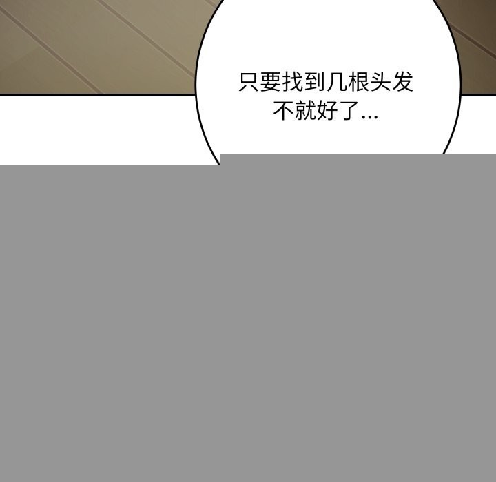 极乐之神第53話