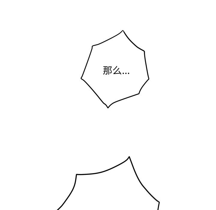 极乐之神第53話