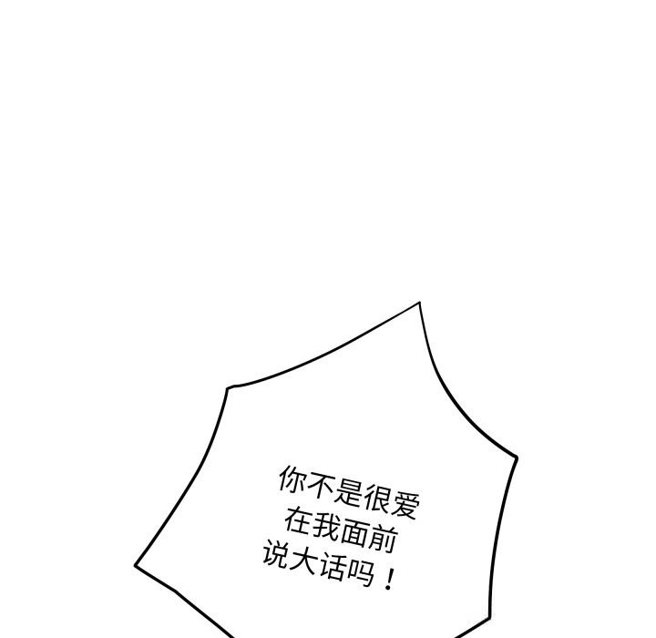 极乐之神第53話