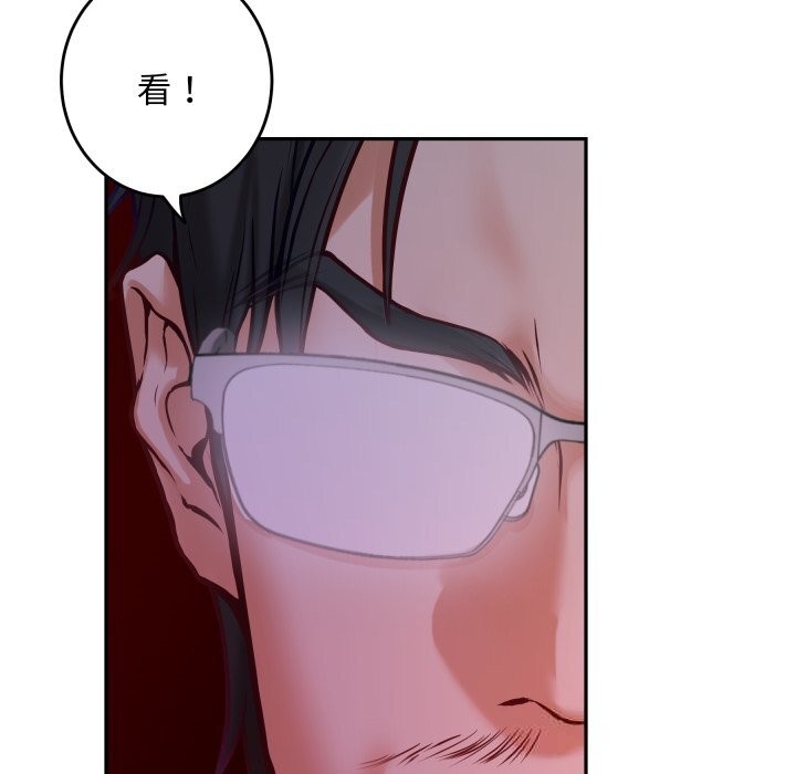 极乐之神第53話