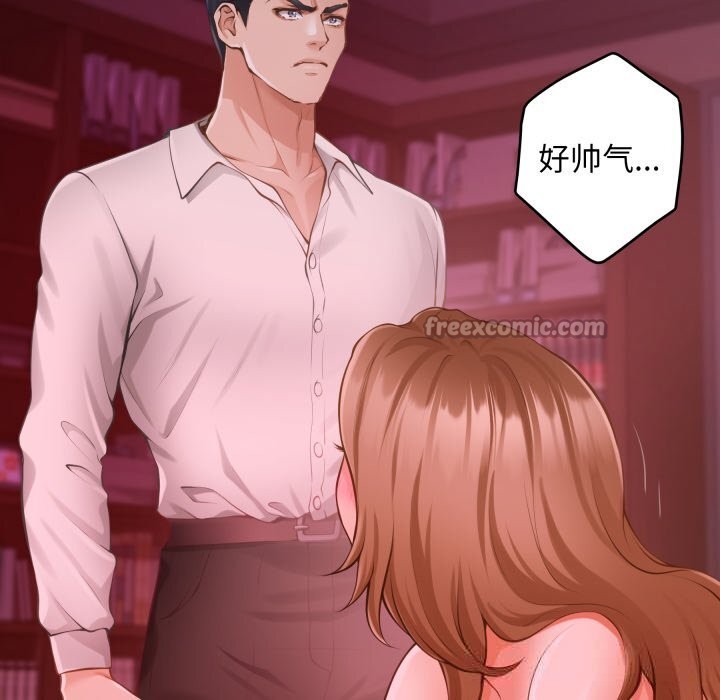 极乐之神第53話