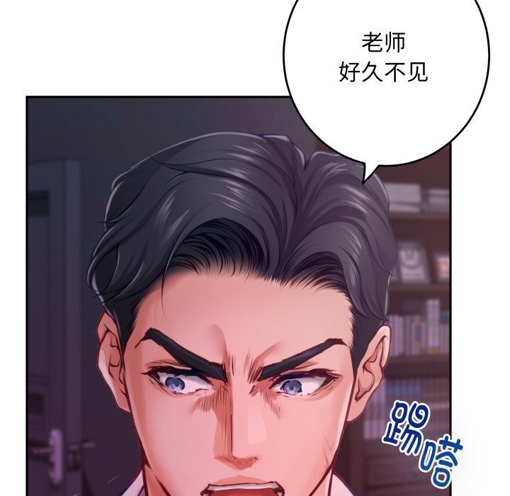 极乐之神第53話
