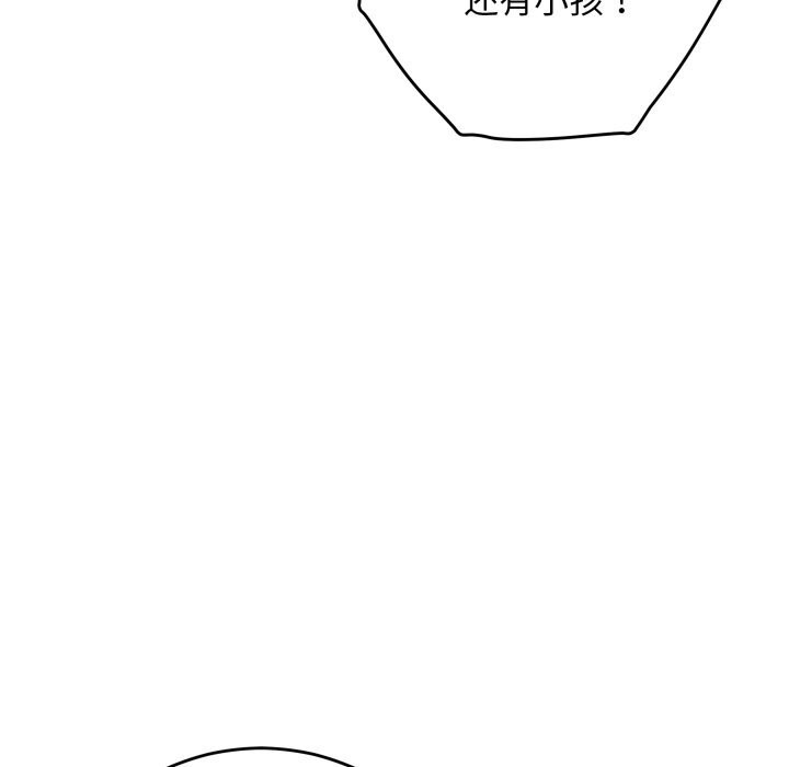 极乐之神第53話