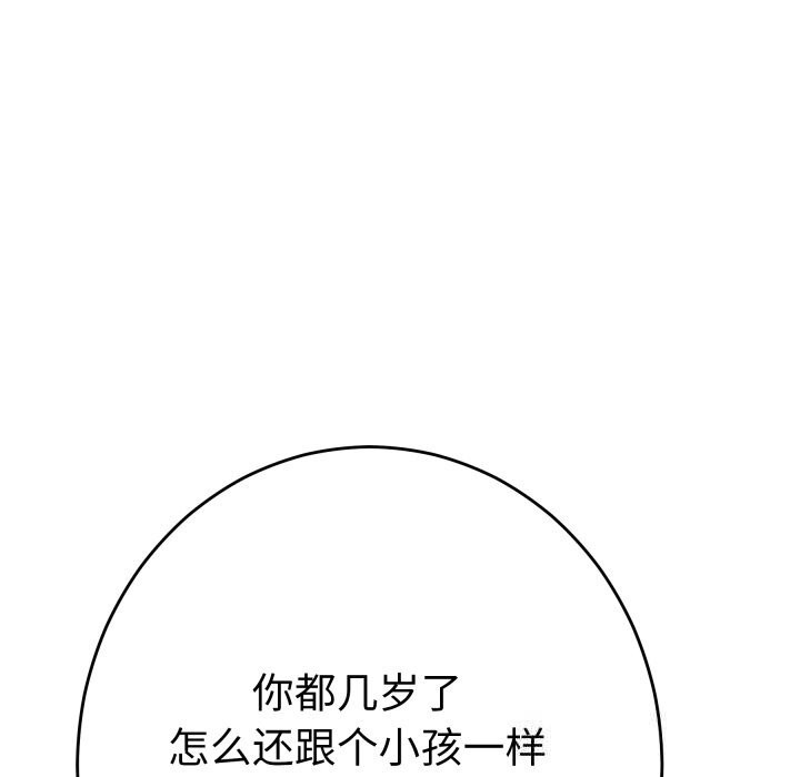 极乐之神第53話