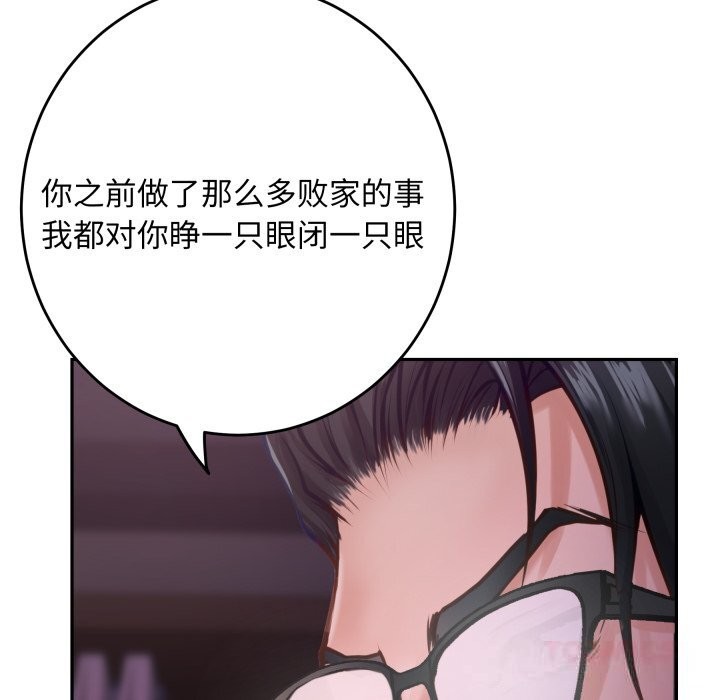 极乐之神第53話