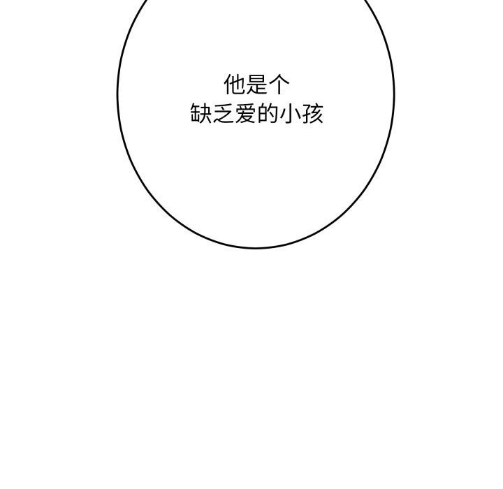 极乐之神第53話