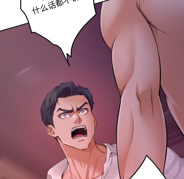 极乐之神第53話