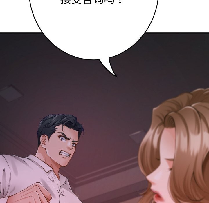 极乐之神第53話