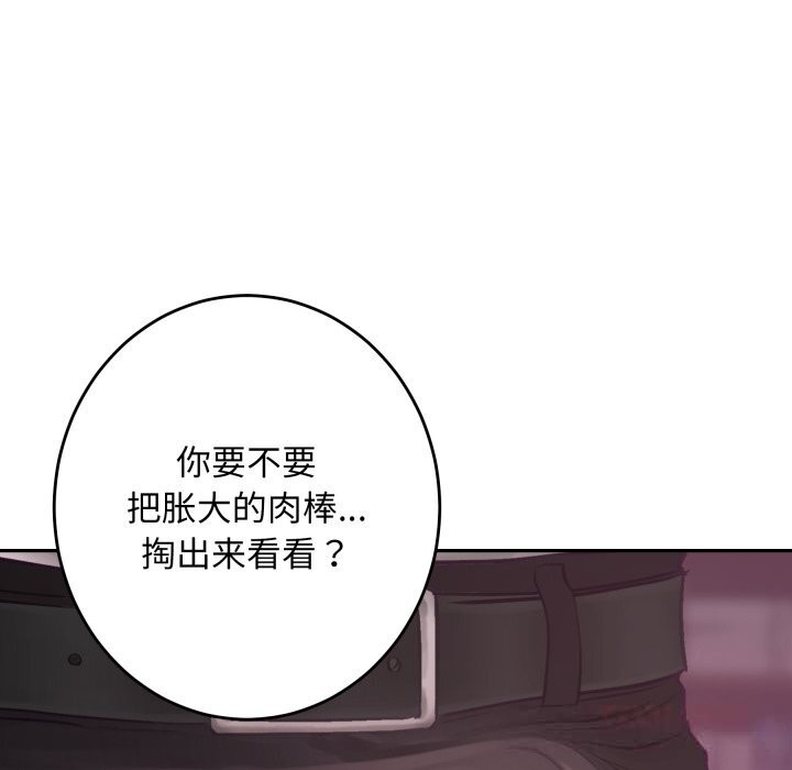 极乐之神第53話