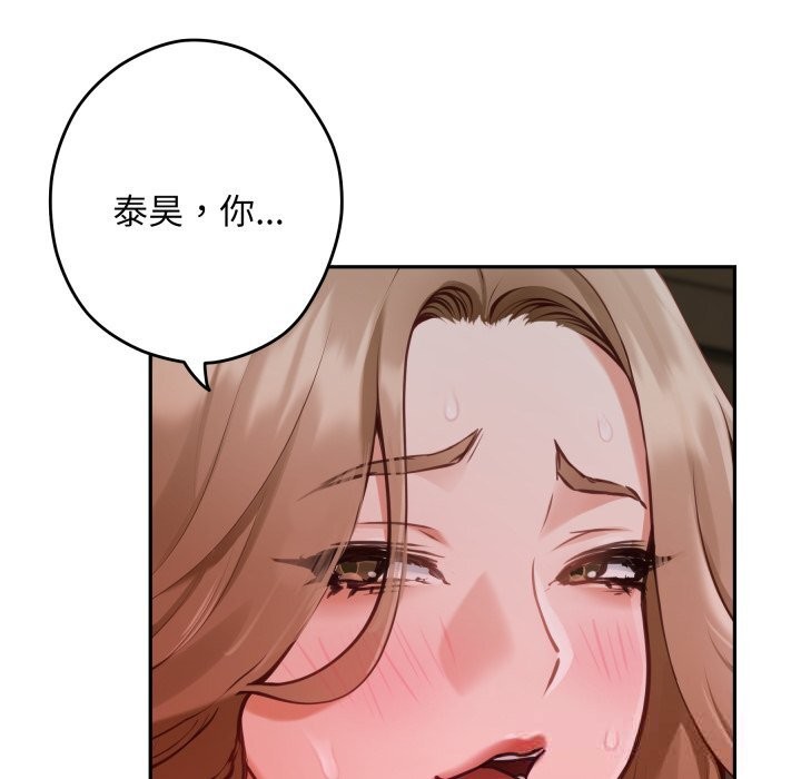 极乐之神第53話