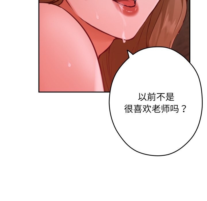 极乐之神第53話