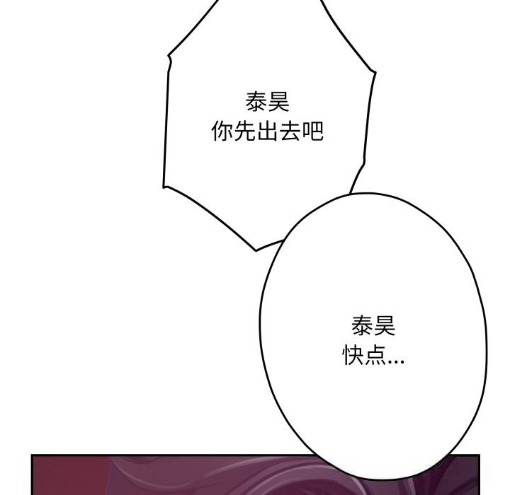 极乐之神第53話