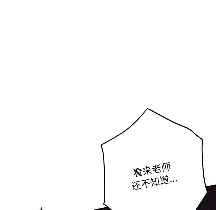 极乐之神第53話